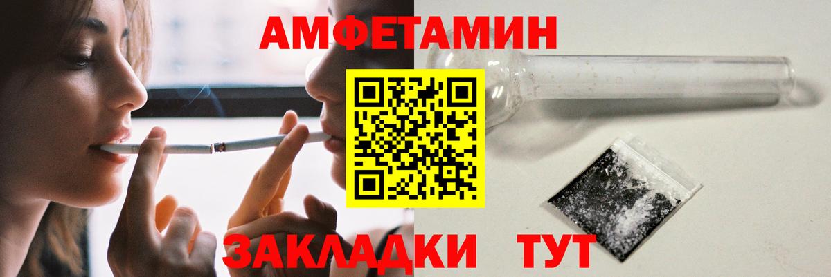 АМФЕТАМИН 97%  АМФЕТАМИН  Amphetamine  Вход с VPN  Соль-Илецк 