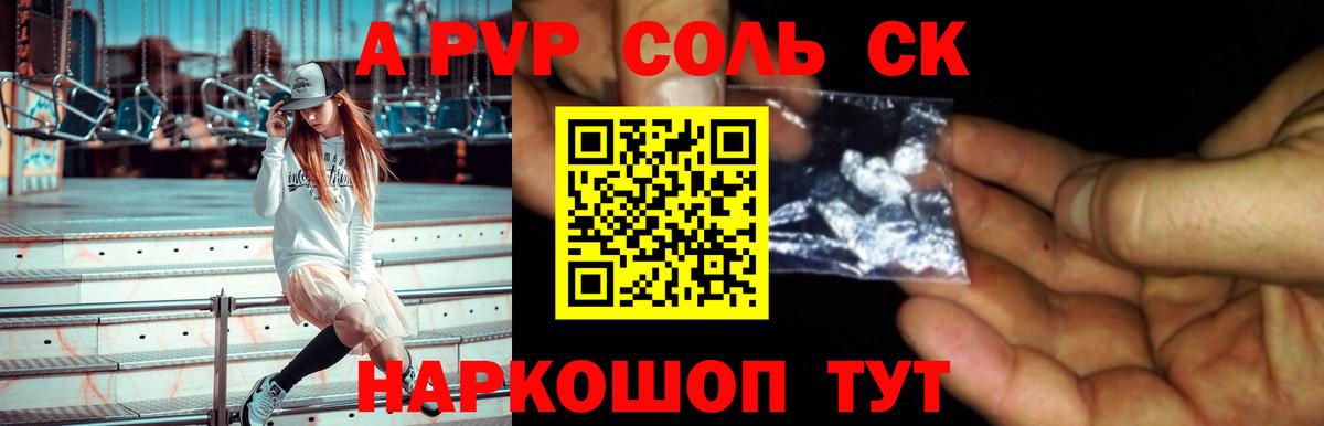 Альфа ПВП СК Соль-Илецк