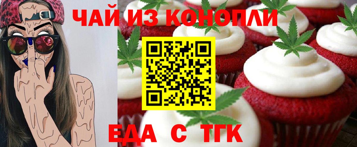Соль-Илецк  Еда ТГК марихуана  Вход с VPN 