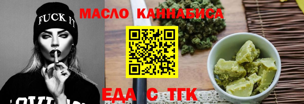 Печенье с ТГК конопля Соль-Илецк