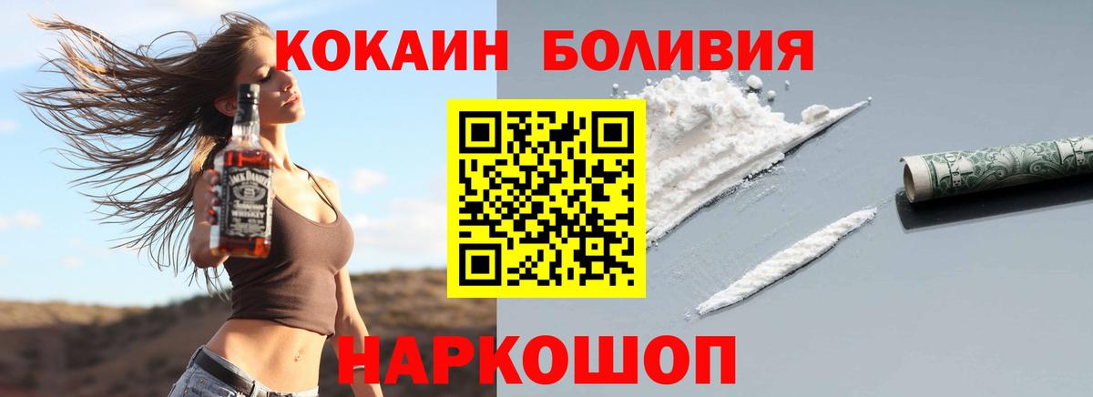 Кокаин  Вход с VPN  КОКАИН 98%  Соль-Илецк  Cocaine Перу 