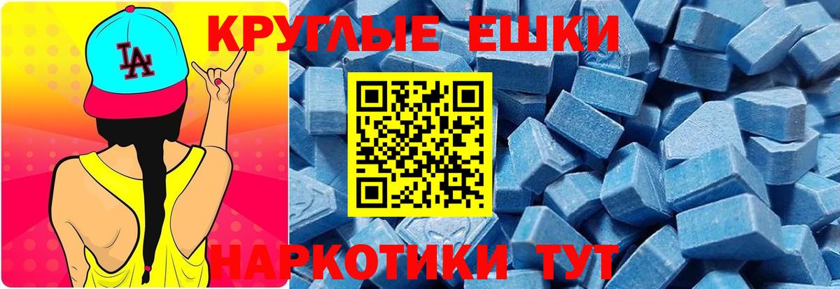 ЭКСТАЗИ TESLA  Ecstasy 300 mg  Вход с VPN  ЭКСТАЗИ  Соль-Илецк 