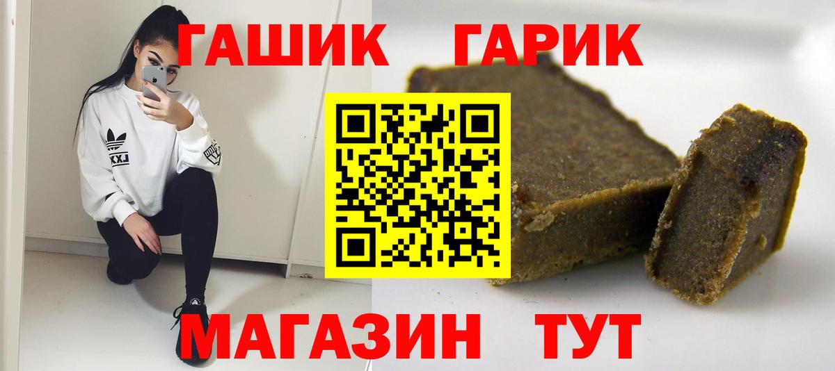 Гашиш хэш Соль-Илецк