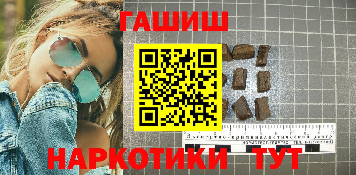 ГАШ VHQ  Вход с VPN  Соль-Илецк  ГАШИШ ice o lator 