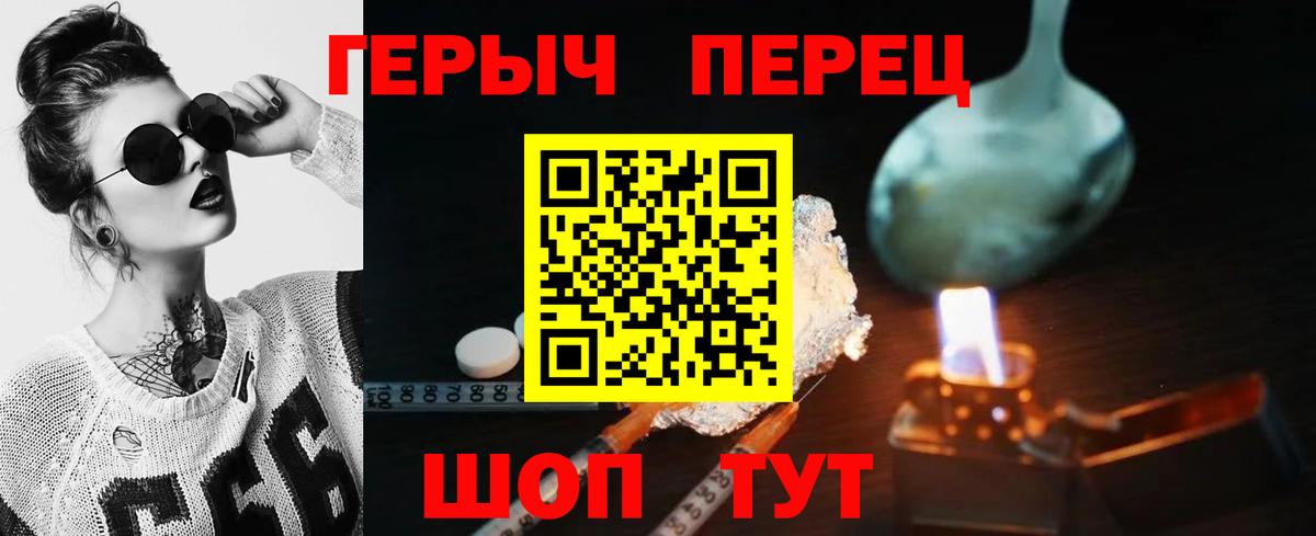 ГЕРОИН афганец Соль-Илецк