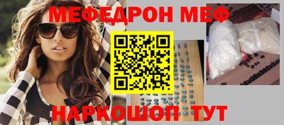 MESCALINE Партизанск