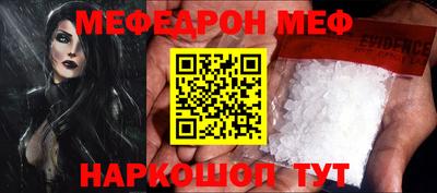 MESCALINE Партизанск