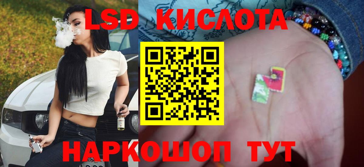 Соль-Илецк  LSD-25 экстази ecstasy  Лсд 25 экстази кислота  Вход с VPN 
