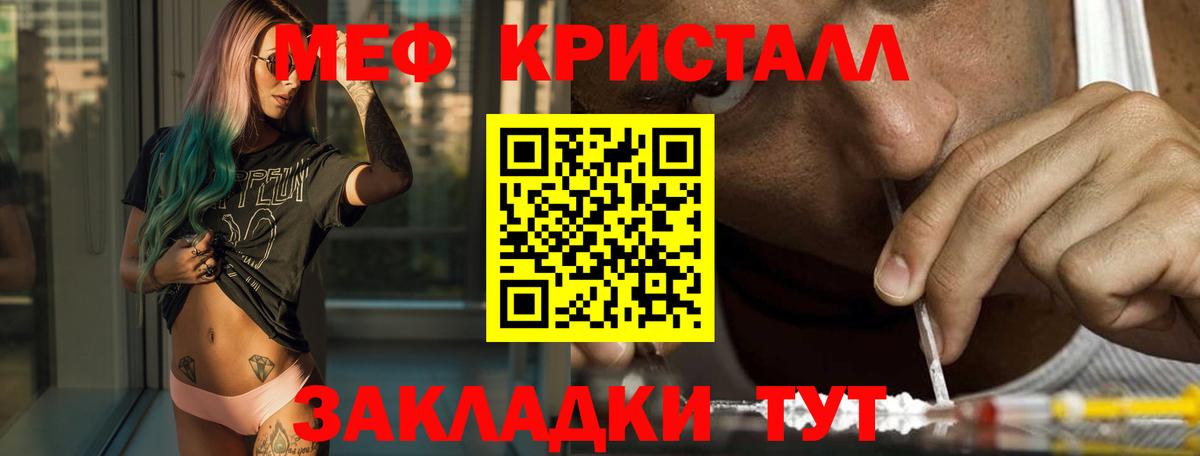 Меф мяу мяу Соль-Илецк