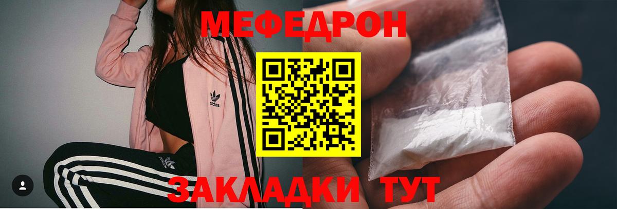 Соль-Илецк  МЕФ  Вход с VPN  МЕФ кристаллы  МЕФ мяу мяу 