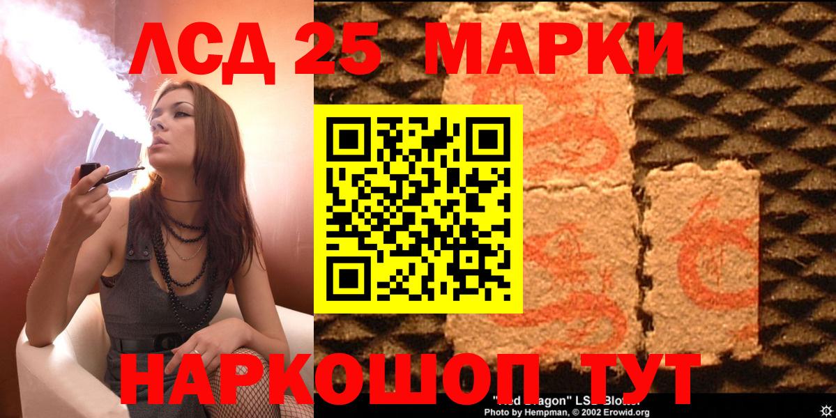 Марки 25I-NBOMe 1,8мг Соль-Илецк